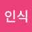 @조인식-r5h