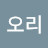@날아라오리-s6v