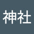 w6qDVRqIbzs-channel-avatar-戸隠神社