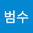 @김범수-f5t