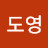 @김도영-x1y