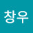 @류창우-x1u