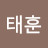 @김태훈-h3u