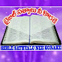 BIBLE SATHYALU NEE KORAKE logo