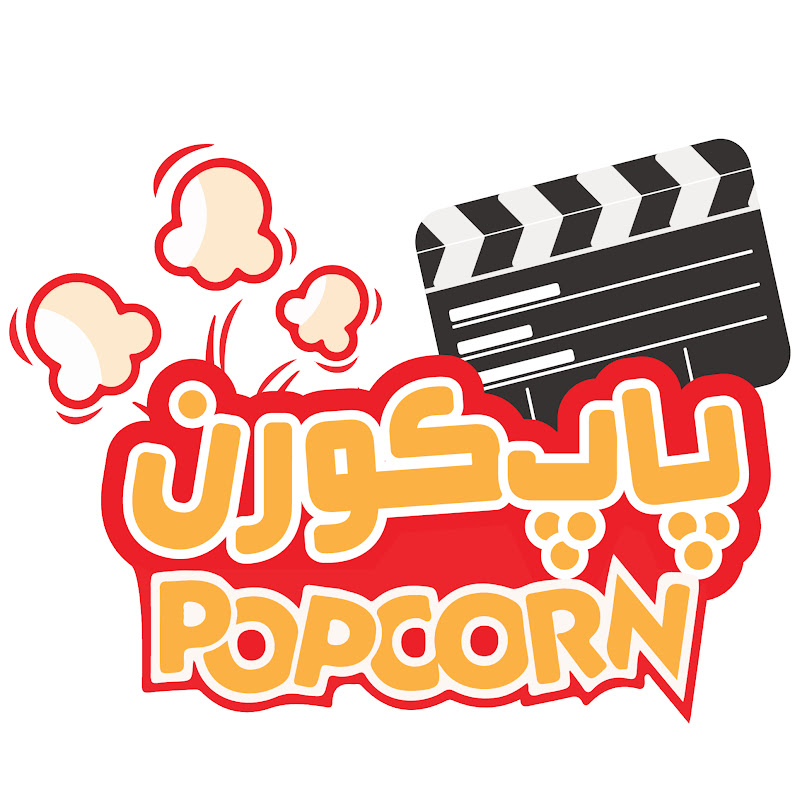 Popcorn Media - پاپ کورن مدیا Logo