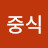 @전중식-q7j