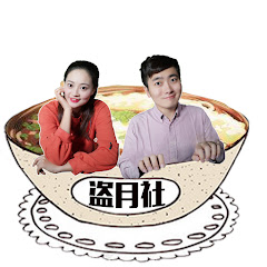 盗月社食遇记-Chinese Food Discover Avatar
