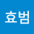 @최효범-r7d