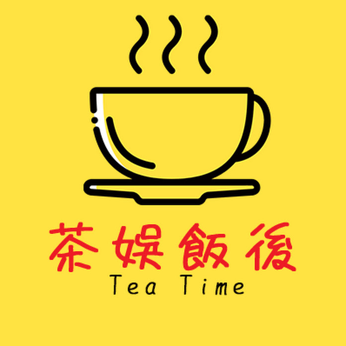 茶娛飯後 Net Worth & Earnings (2026)