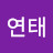 @정연태-r5v