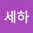 @양세하-r5f