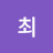 @최박스터