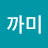 @까미-b7l