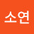 @박소연-h9m