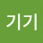 @기기기-w6k