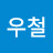 @리우철-f2u