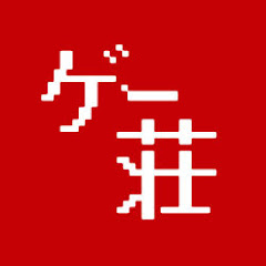 東京ゲーム荘