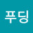 @춥냐-f1x