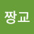 @Zzangkyo923