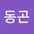 @김동곤-k8l