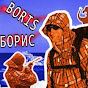 Борис Рябченков channel logo