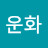 @강운화-i6x