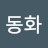 @신동화-y3z