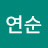 @박연순-b4e
