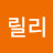 @릴리-r2m