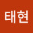 @태현-s4j