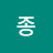 @허종-i5v