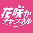 bubPpF6715M-channel-avatar-花咲かチャンネル