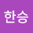 @강한승-g3h