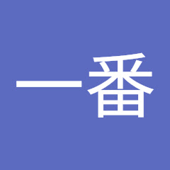 星一番アイコン画像