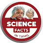science facts in tamil logo