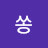 @쏭쏭-w7p
