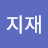 @동량지재-p8d