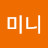 @써니미니-u1l