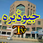 Geo Dera Tv logo