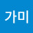 @이가미-i2w