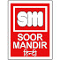 lGLyeLfVhn4-channel-avatar-Soormandir Hindi