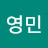 @서영민-r9p