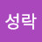 @박성락-o4w