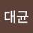 @강대균-k8x