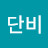 @단비-k4k-c9