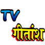 TV GITANSH NEWS logo