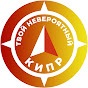 Твой невероятный Кипр (Отдых на Кипре) logo