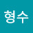 @이형수-d9f