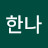 @이한나-q3d