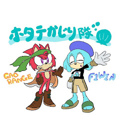 ホタテかじり隊